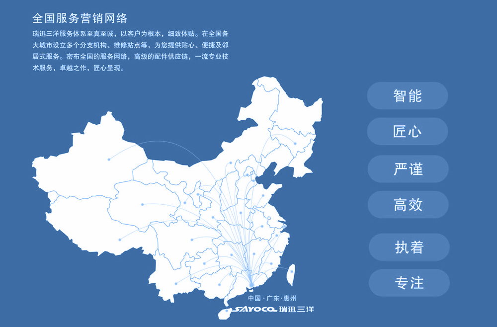 惠州市辉达电梯有限公司-瑞迅三洋电梯-总经销