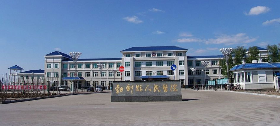  公司成功签约勃利县人民医院