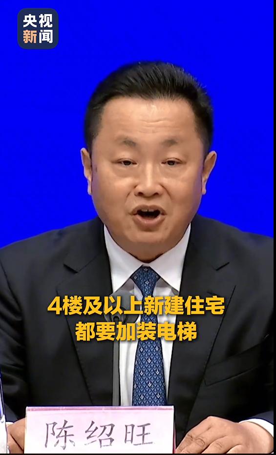  住建部新规：4层及以上住宅必须装电梯！瑞讯三洋电梯为您解读“好房子”标准