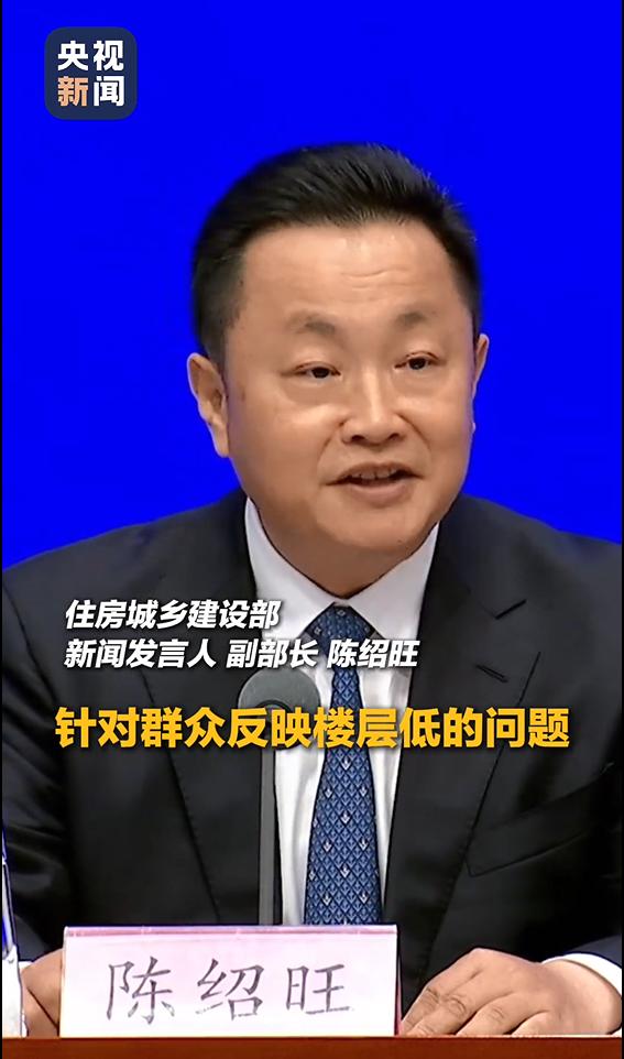  住建部新规：新建住宅层高提至3米！惠州自建房、别墅电梯迎来新标准
